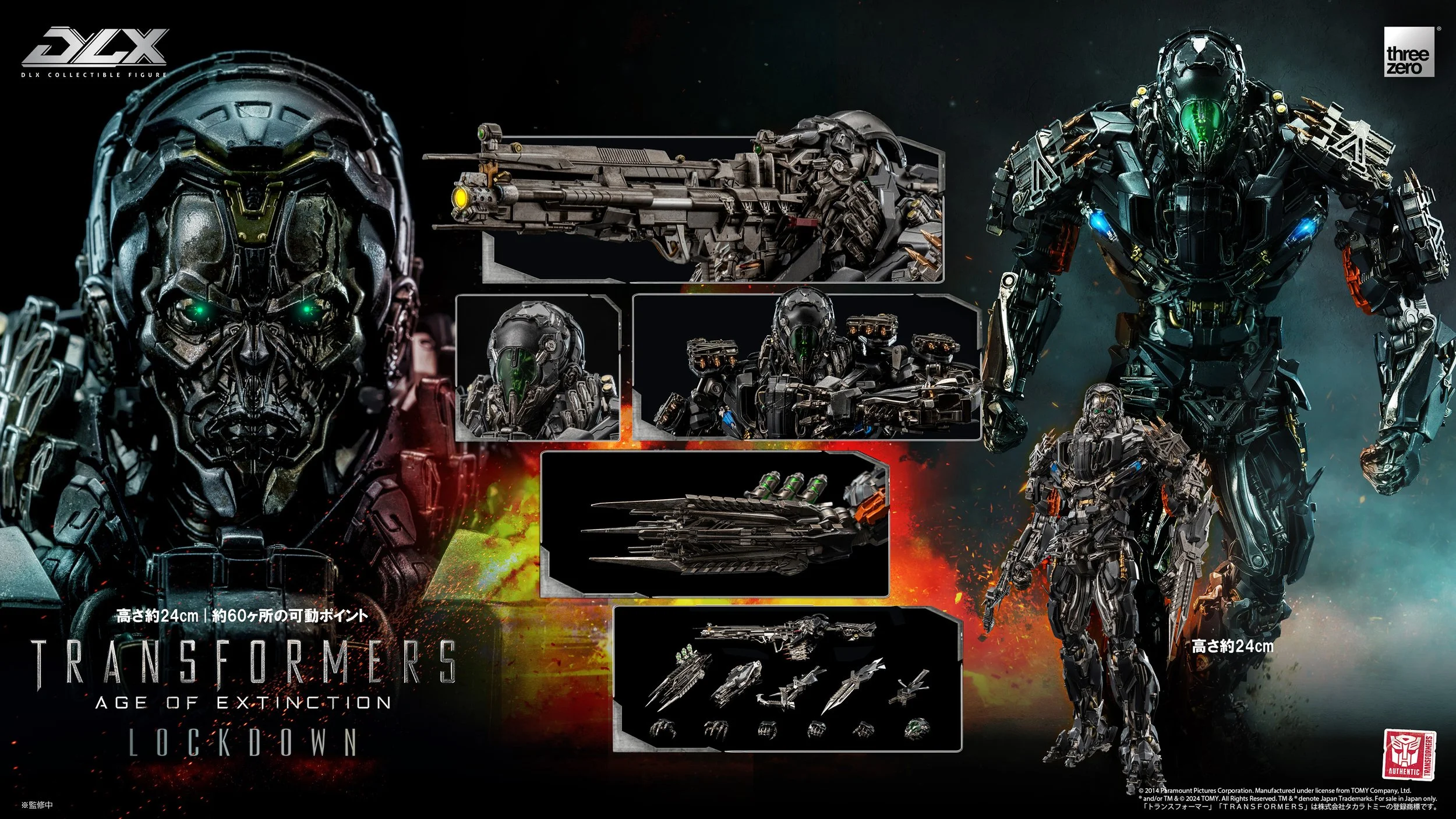 トランスフォーマー/ロストエイジ』DLX ロックダウンが予約販売中